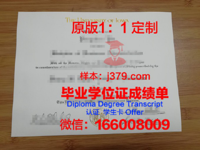 爱荷华大学毕业证diploma