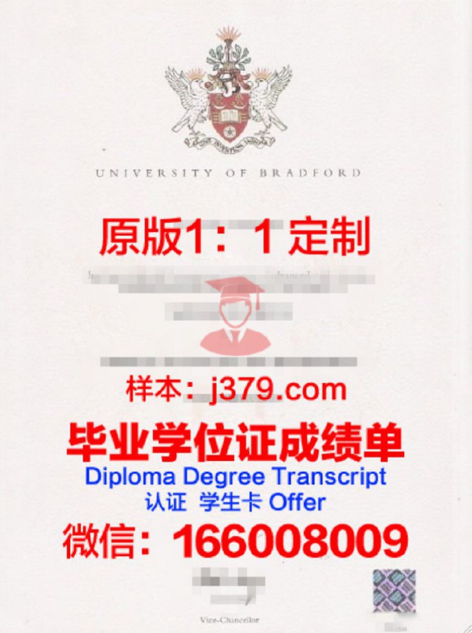 布拉德福德大学毕业证diploma