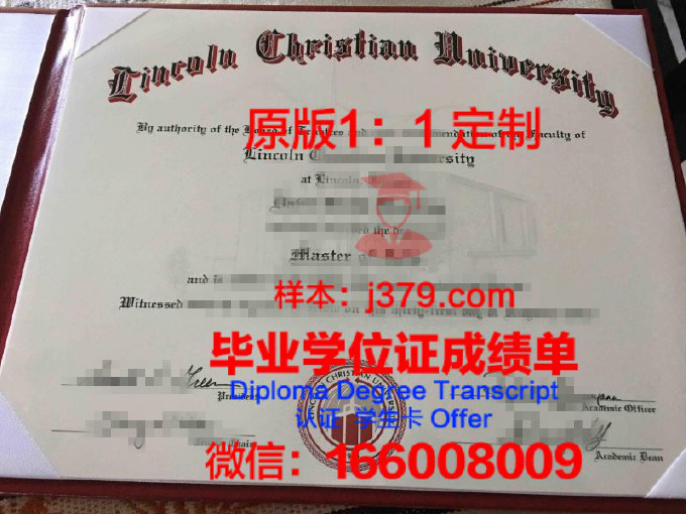 基督教学院毕业证diploma