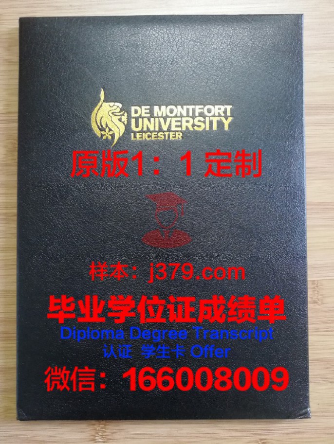 贝德福特大学毕业证diploma