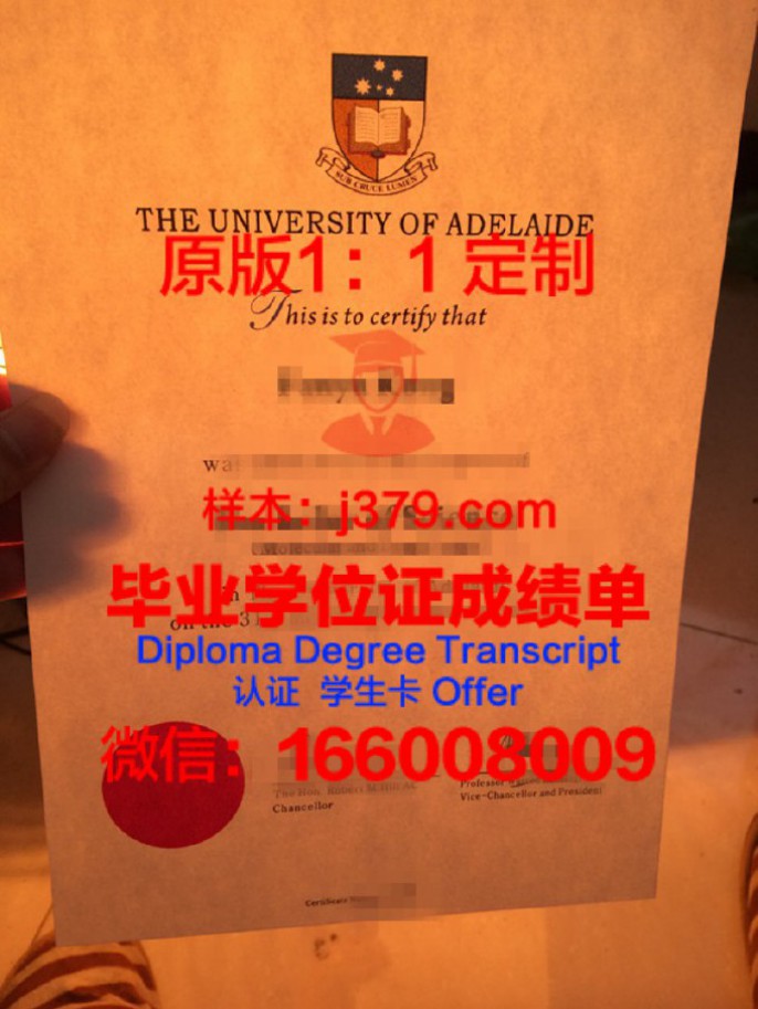 阿德莱德大学专升硕毕业证 adelaide123 diploma