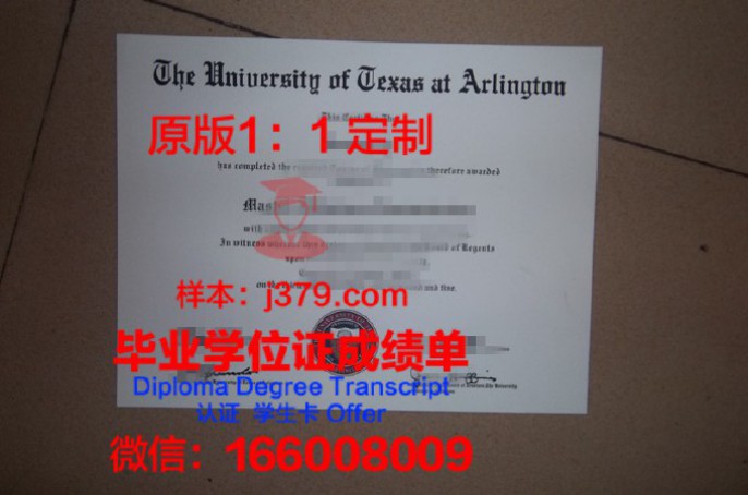 德克萨斯大学阿灵顿分校毕业证diploma