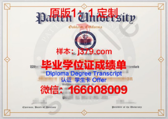 博恩特帕克大学硕士毕业证书样本(博特拉大学博士毕业证)