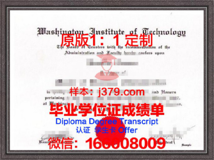 华盛顿与杰弗逊学院毕业证diploma