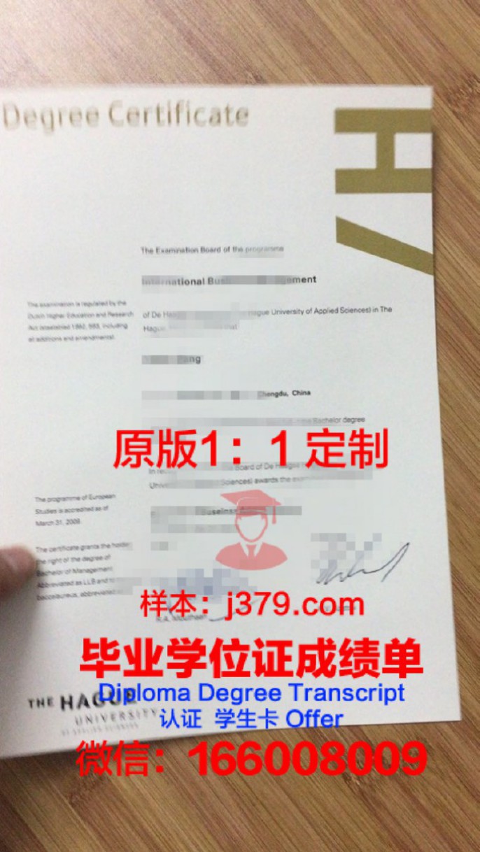 阿姆斯特丹应用科学大学毕业证 Amsterdam University of Applied Sciences diploma