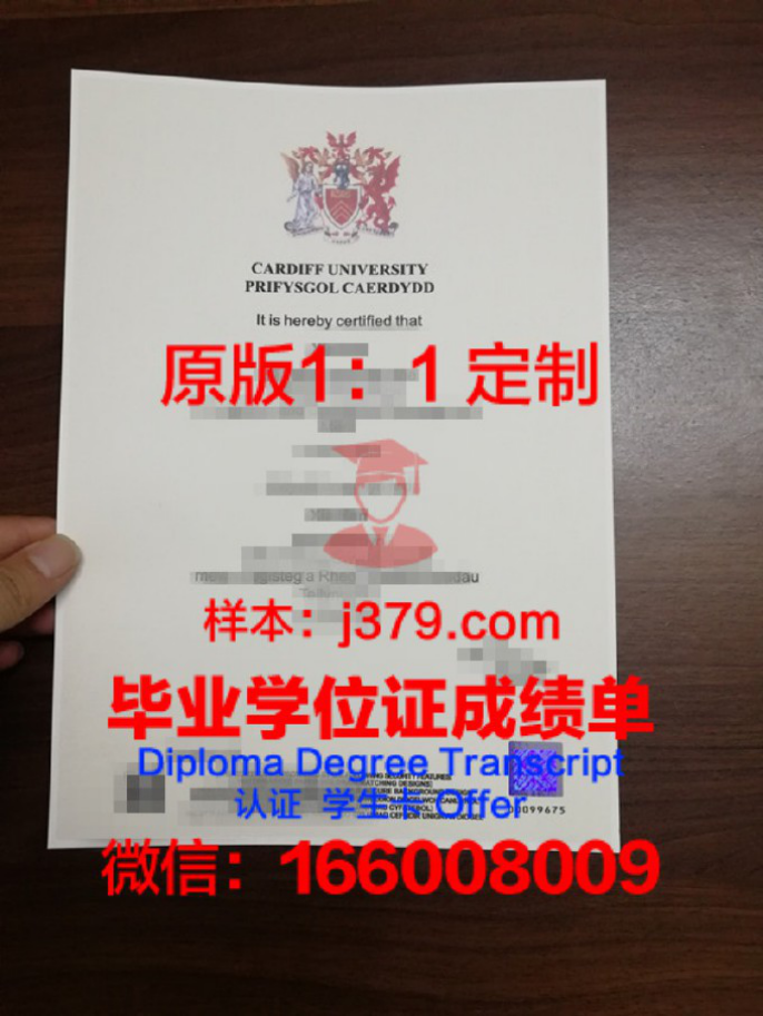 卡迪夫大学毕业证 Cardiff University diploma