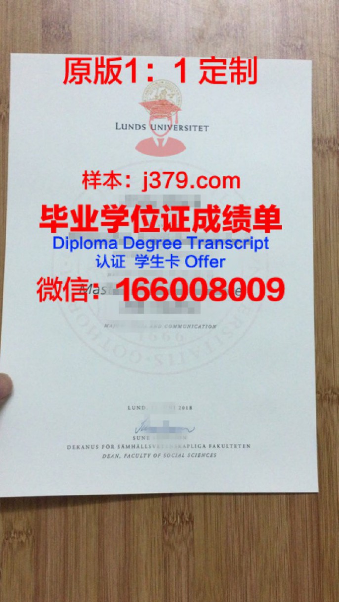 瑞典乌普萨拉大学毕业证 Uppsala University diploma