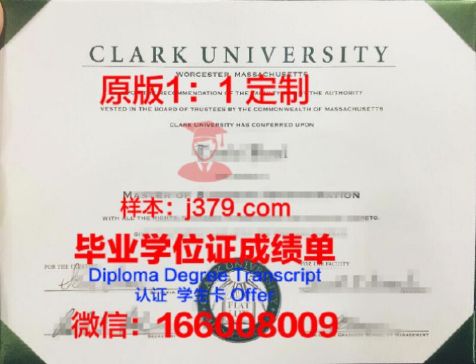 克拉克大学毕业证 Clark University diploma