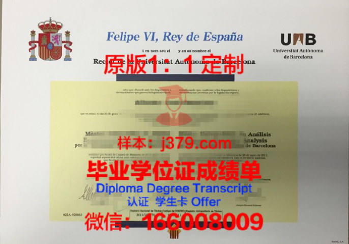 巴塞罗那大学毕业证学位文凭学历Diploma