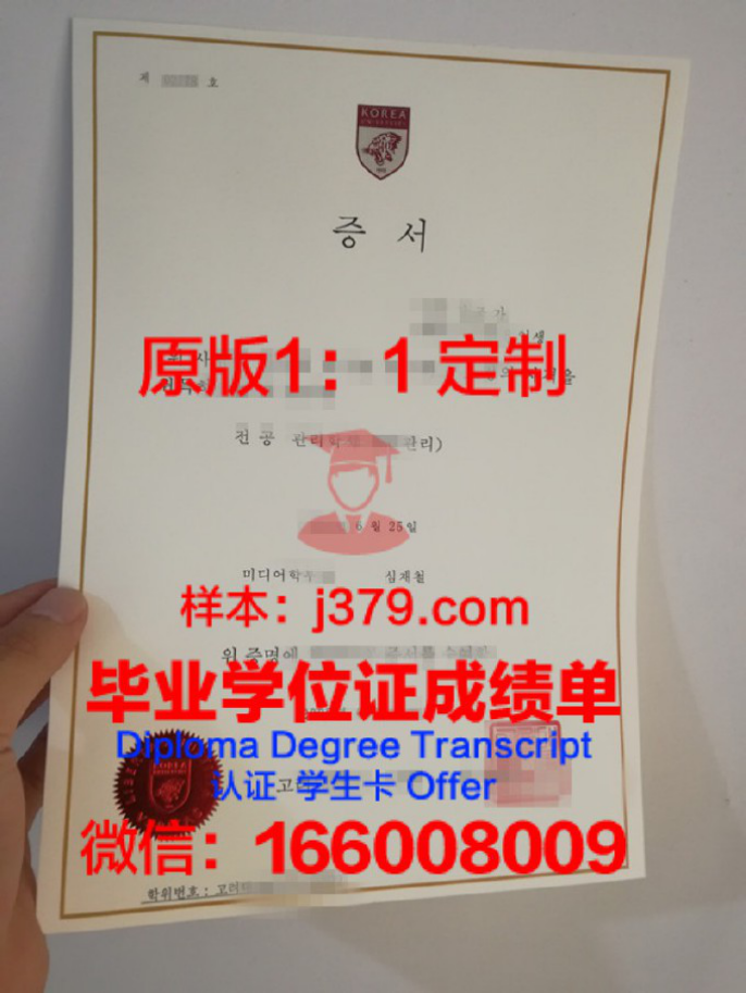 高丽大学毕业证diploma