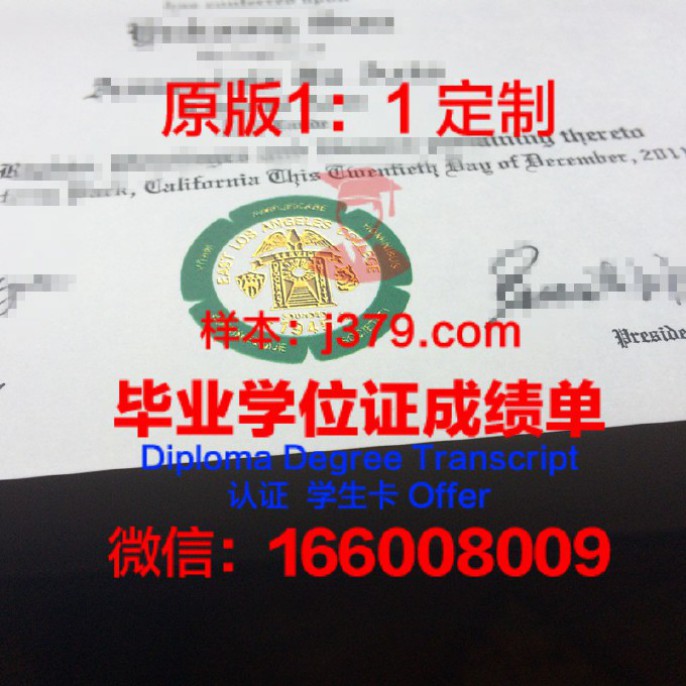 加州州立大学洛杉矶分校毕业证diploma