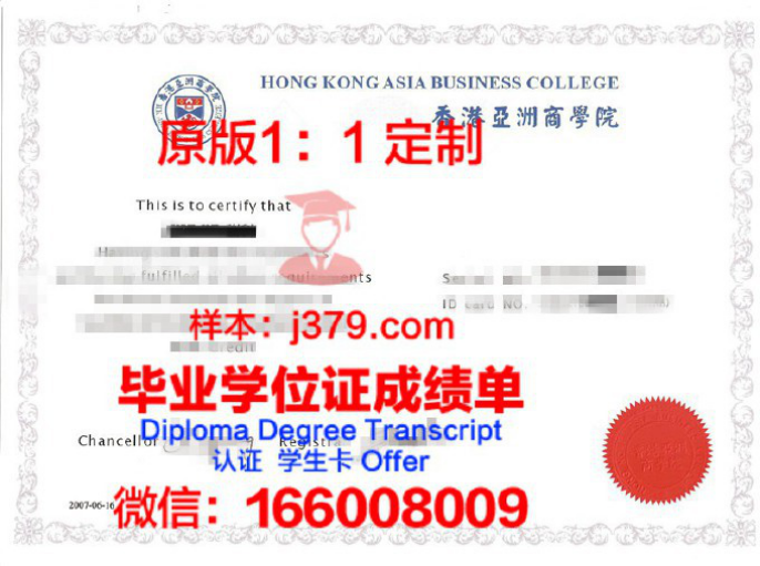 亚洲大学毕业证 Asia University diploma