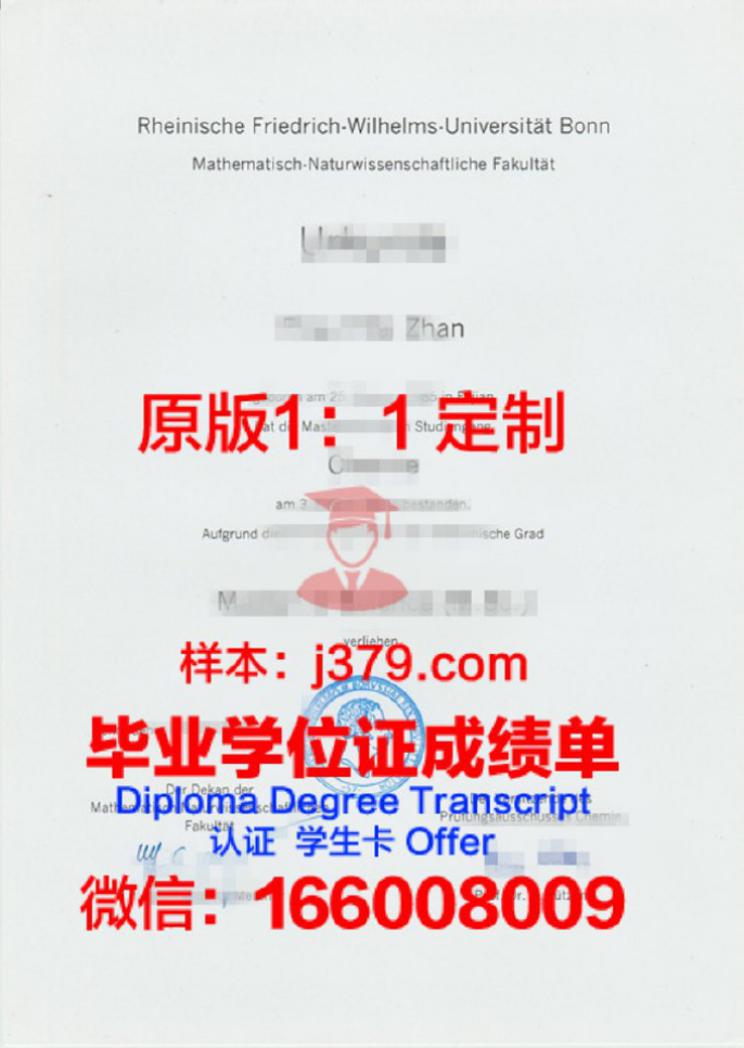 德国柏林洪堡大学毕业证 Humboldt-Universit？t zu Berlin diploma