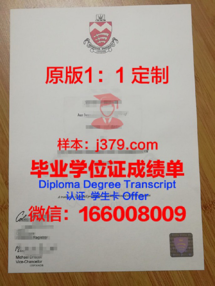 密德萨斯大学毕业证 Middlesex University diploma