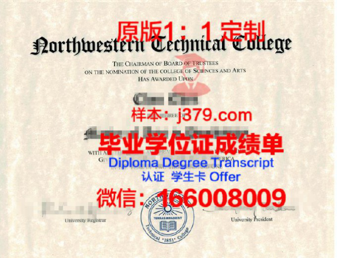 北曼谷先皇技术学院毕业证diploma