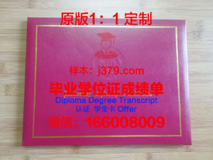 南加州大学毕业证 University of Southern California diploma