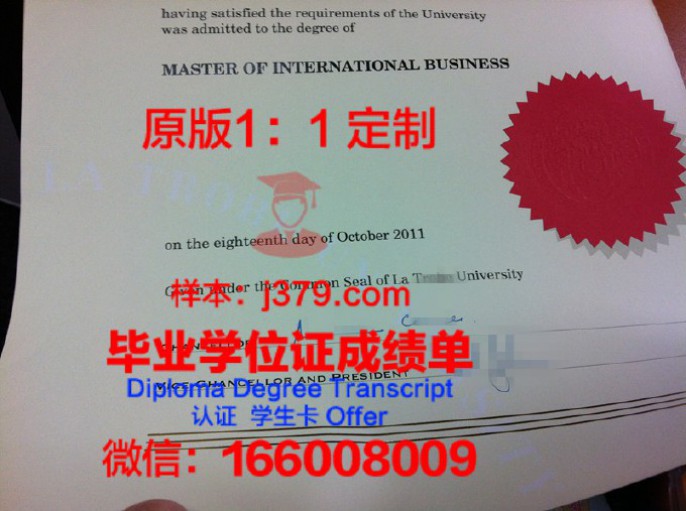 澳大利亚拉筹伯悉尼校区毕业证diploma