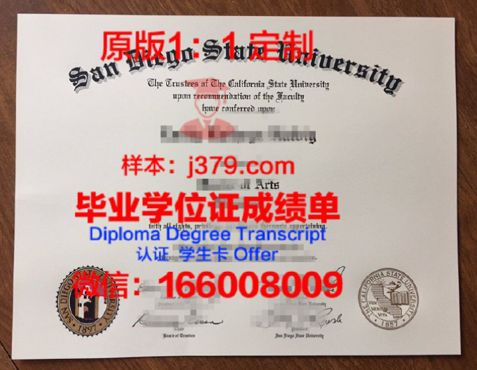 圣地亚哥州立大学毕业证 San Diego State University diploma