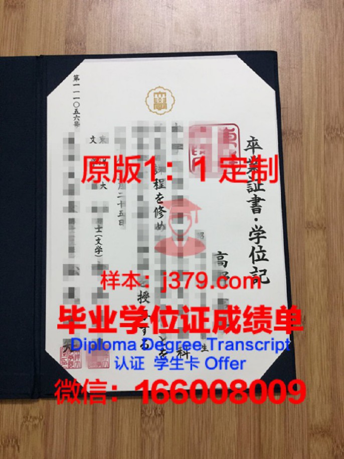 东洋言语学院毕业证学位文凭学历Diploma