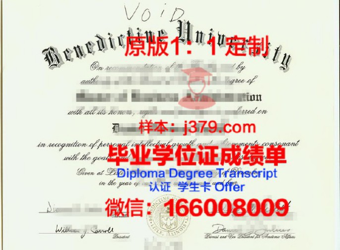 贝尼迪克坦学院毕业证学位文凭学历Diploma