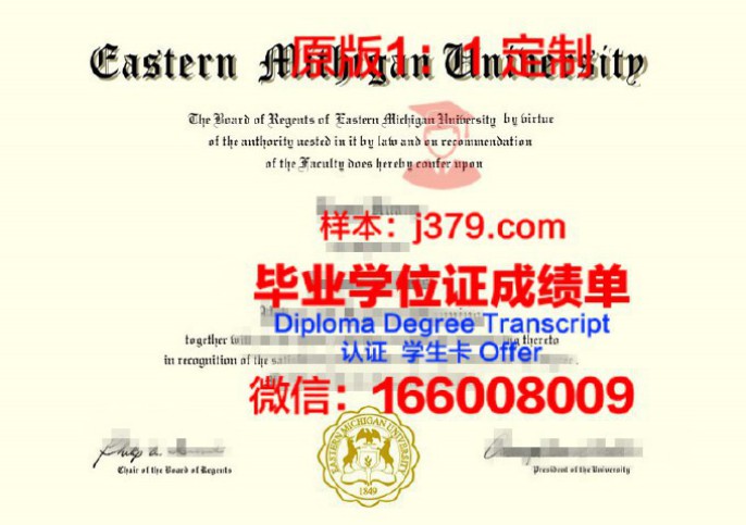 密歇根大学安娜堡分校毕业证 University of Michigan-Ann Arbor diploma