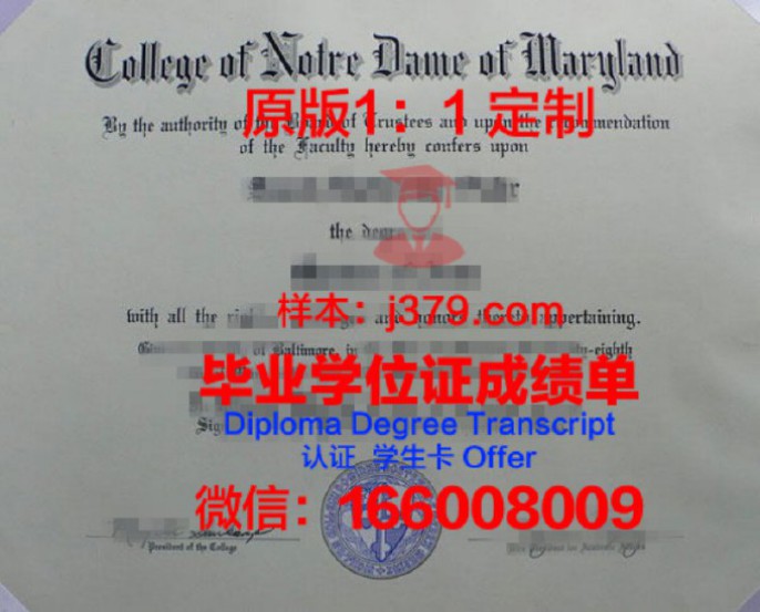 马里兰圣玛丽学院毕业证 St. Mary's College of Maryland diploma