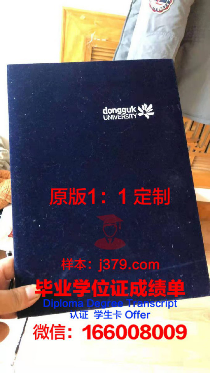 东国大学毕业证 Dongguk University diploma