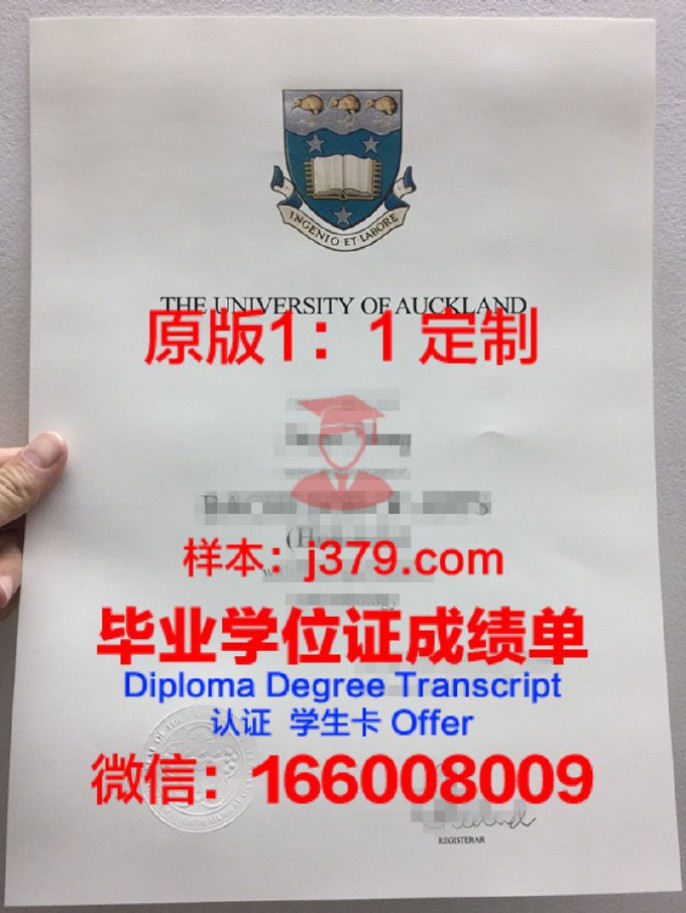 奥克兰理工大学毕业证diploma