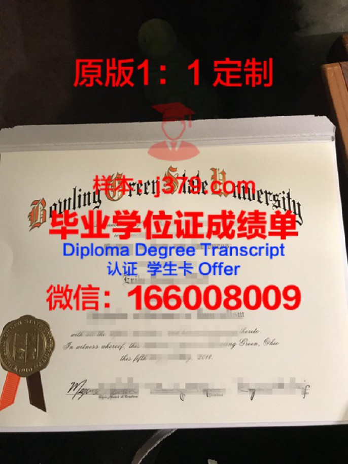 博林格林州立大学毕业证 Bowling Green State University diploma