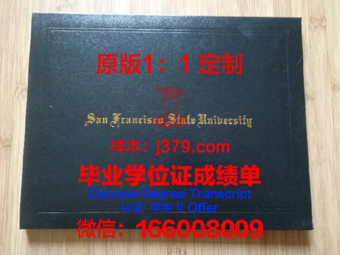 旧金山大学毕业证diploma