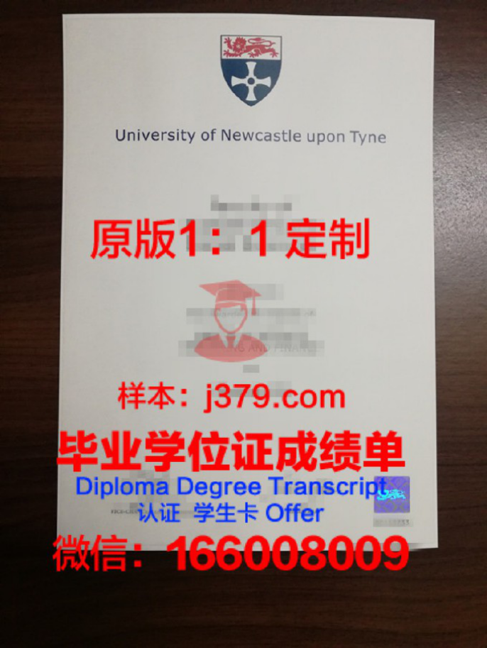 澳洲纽卡斯尔大学毕业证 Newcastle University diploma