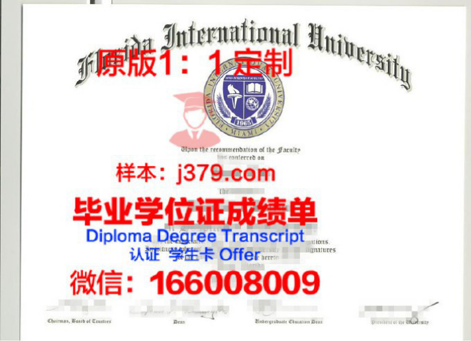 佛罗里达大西洋大学毕业证 Florida Atlantic University diploma