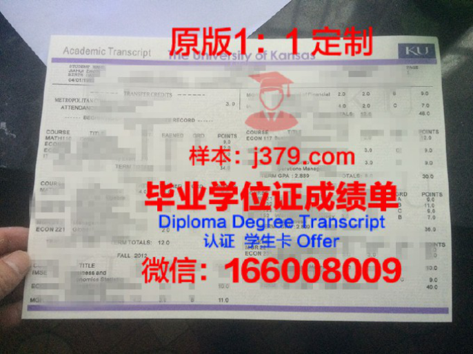 堪萨斯大学毕业证 University of Kansas diploma