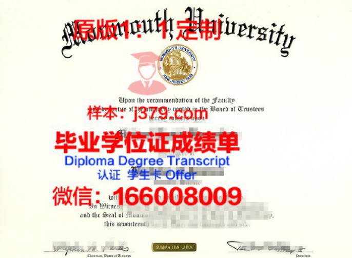 蒙莫斯学院毕业证 Monmouth College diploma