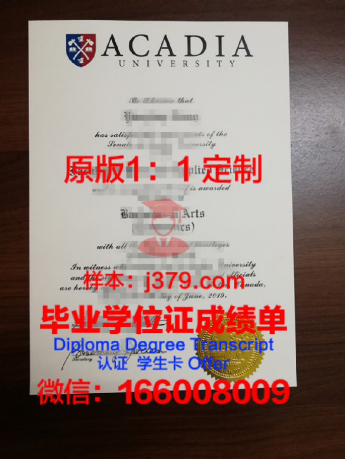 阿卡迪亚大学毕业证学位文凭学历Diploma