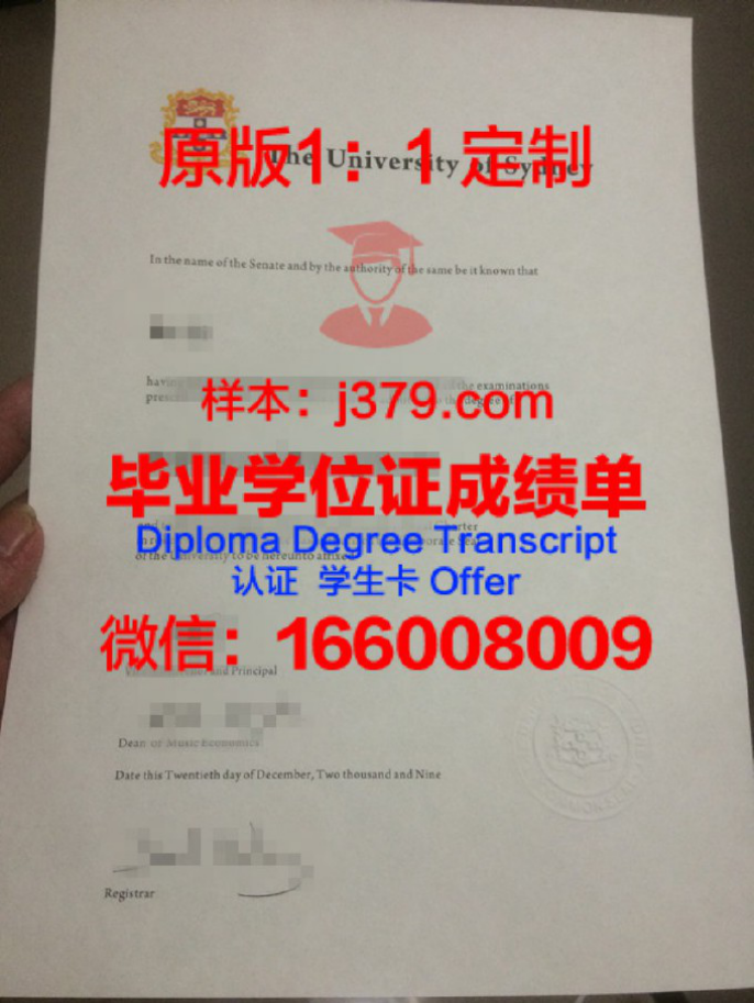 西悉尼大学毕业证 University of Western Sydney diploma