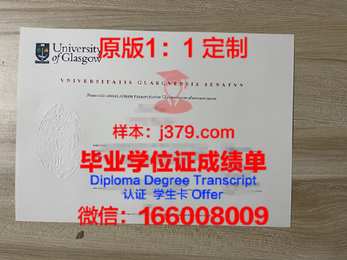 格拉斯哥卡利多尼安大学毕业证diploma