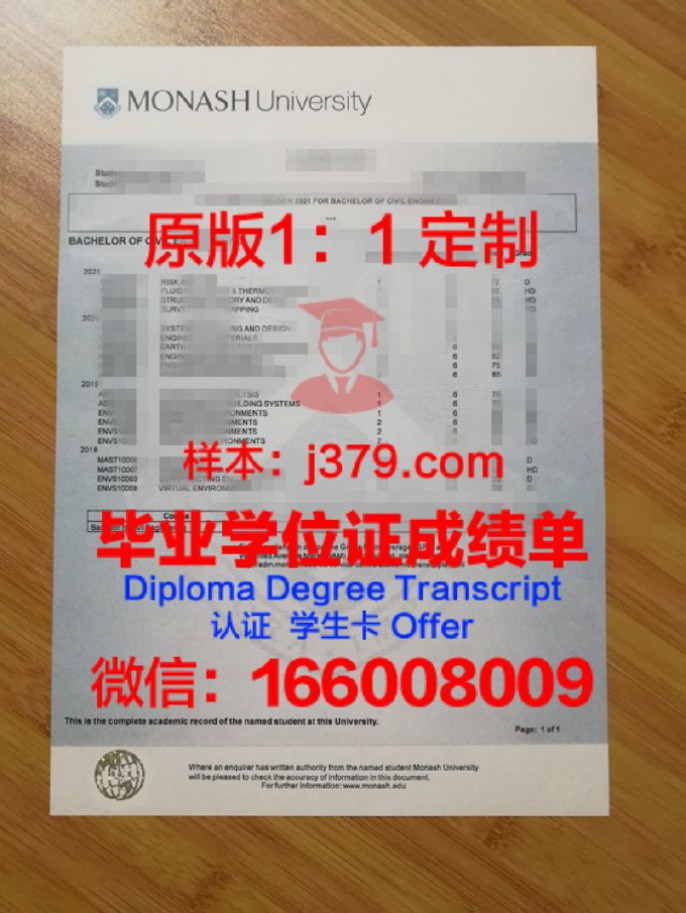 澳洲詹姆斯库克大学新加坡校区毕业证diploma