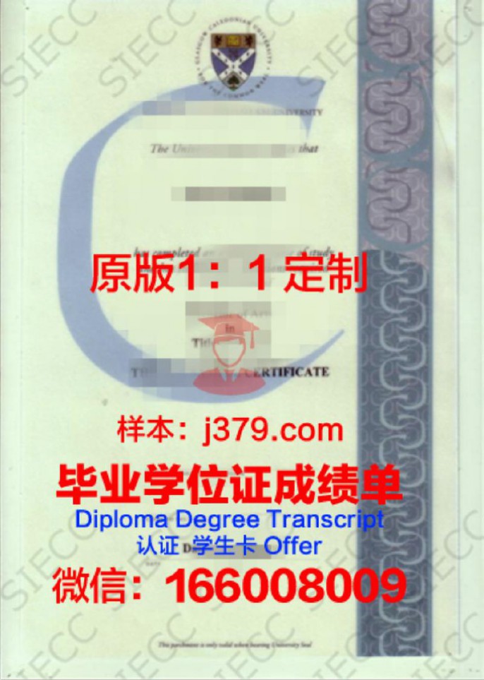 爱丁堡玛格丽特女王大学毕业证 Queen Margaret University diploma