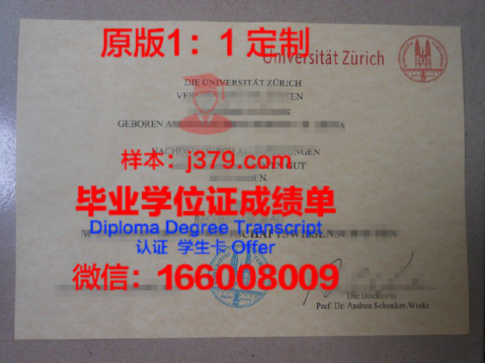 瑞士苏黎世大学毕业证 University of Zurich diploma