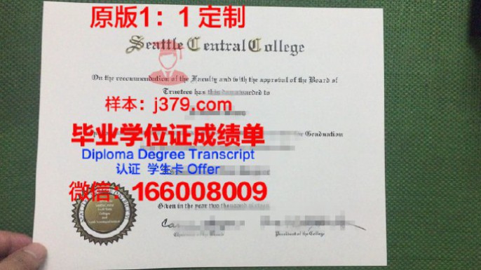 美国西南大学毕业证 Southwestern University diploma