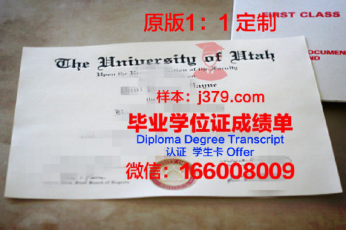 犹他大学毕业证 University of Utah diploma