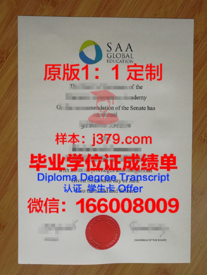 新加坡SDH酒店管理学院毕业证 SDH Institute diploma