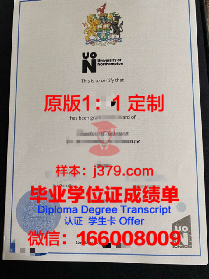 北安普顿大学毕业证 The University of Northampton diploma