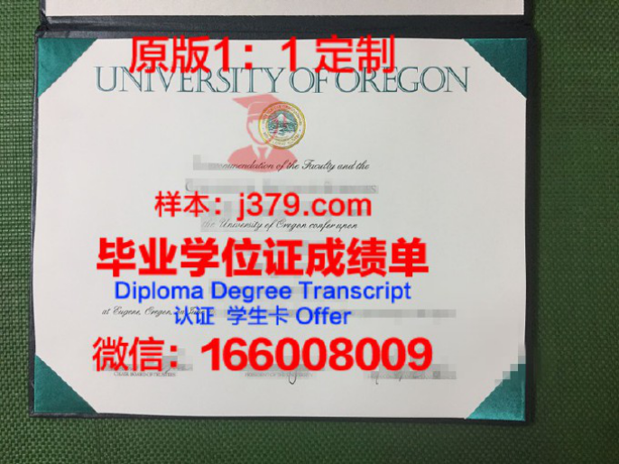 东俄勒冈大学毕业证学位文凭学历Diploma