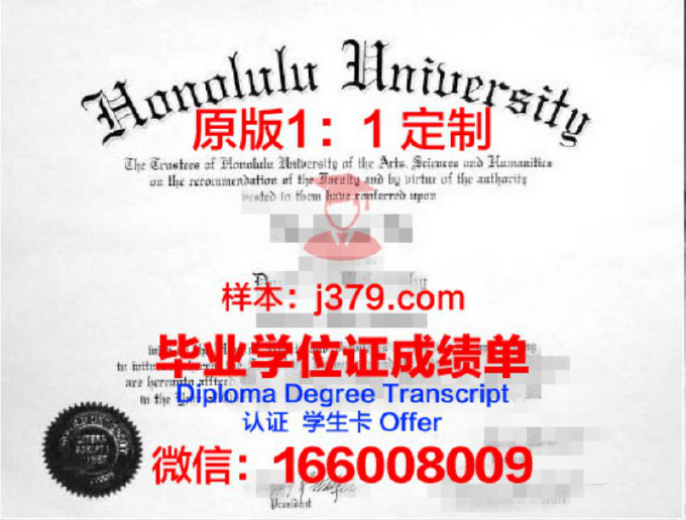 加州拉文大学毕业证 University of La Verne diploma