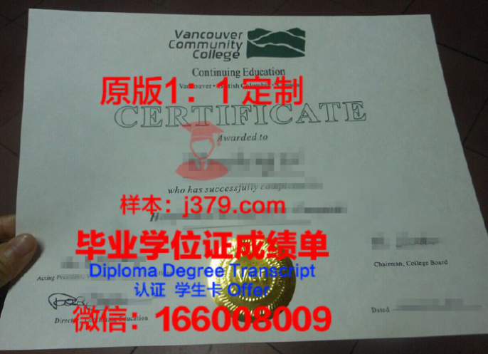 纽约理工大学-温哥华校区毕业证 New York Institute of Technology-Vancouver diploma