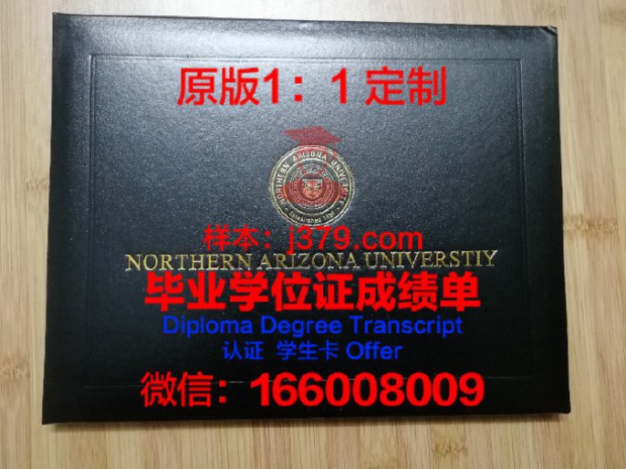 北亚利桑那大学毕业证学位文凭学历Diploma