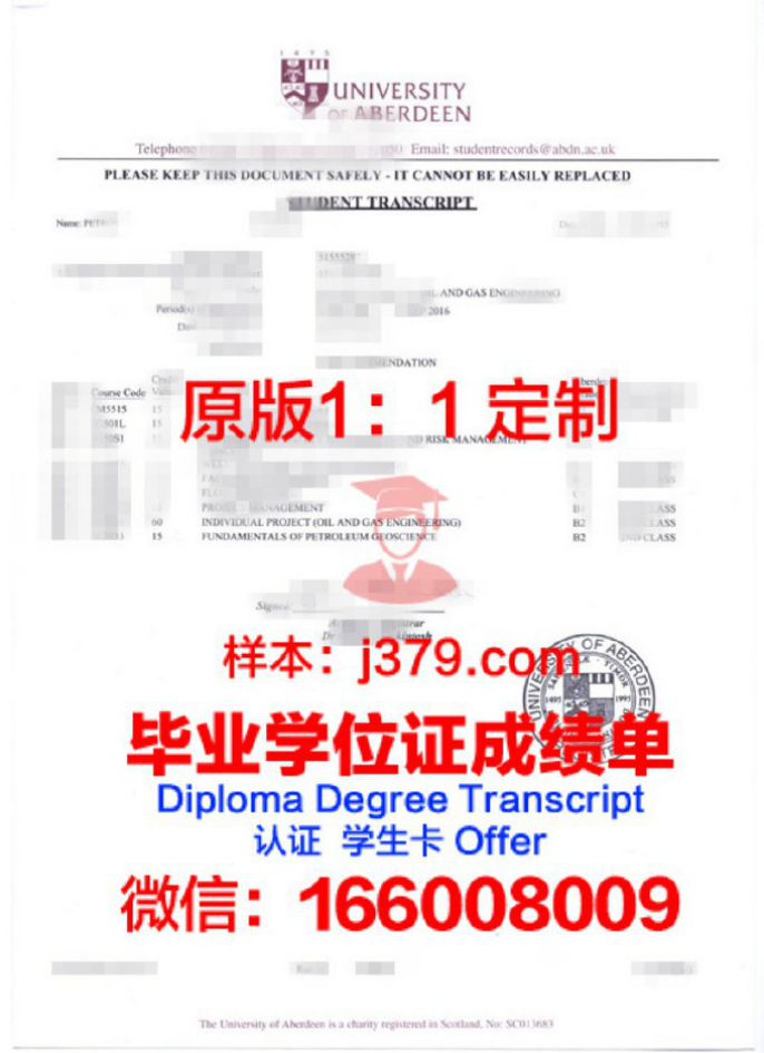 阿伯丁大学毕业证diploma