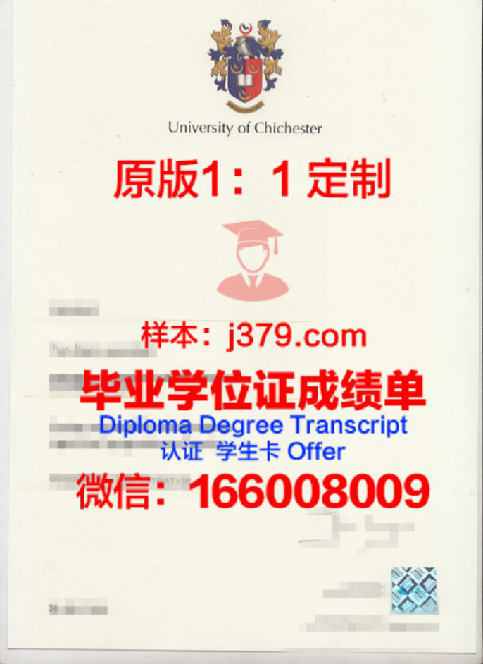 奇切斯特大学毕业证 University of Chichester diploma